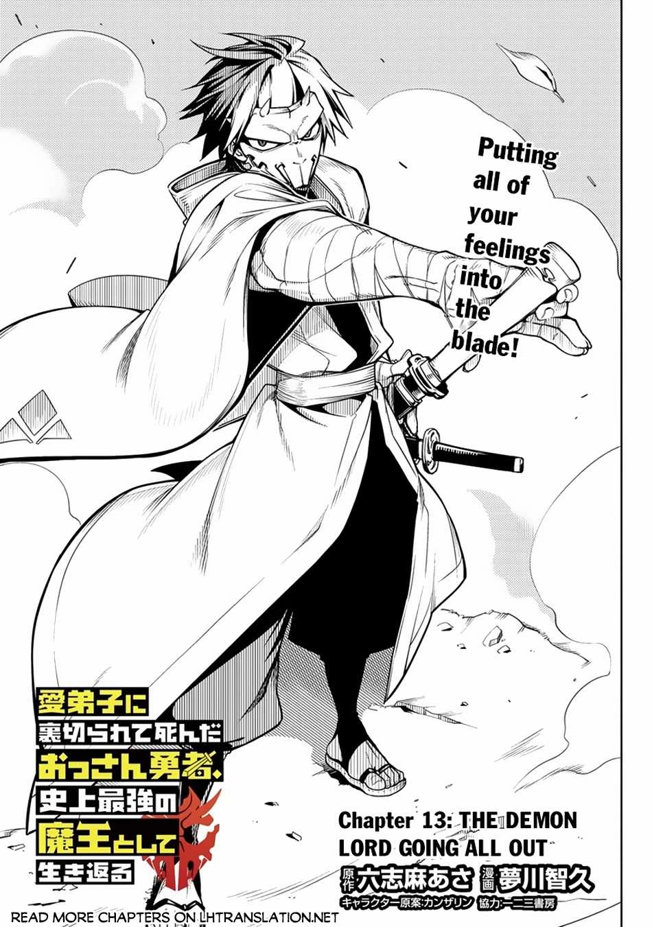 The Betrayed Hero Who Was Reincarnated as the Strongest Demon Lord Chapter 13 2